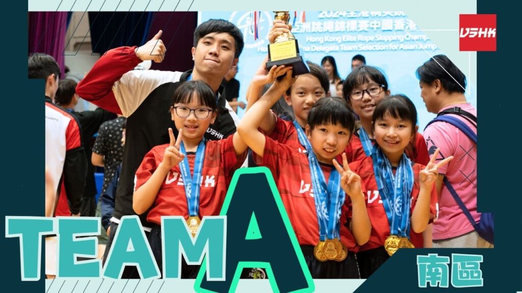 南區香港仔-SDOC1-TeamA-幼兒跳繩班-兒童跳繩班-速度跳繩比賽班-進階花式跳繩班-跳繩精英訓練-繩飛揚學跳繩-VSHK-ropeskipping