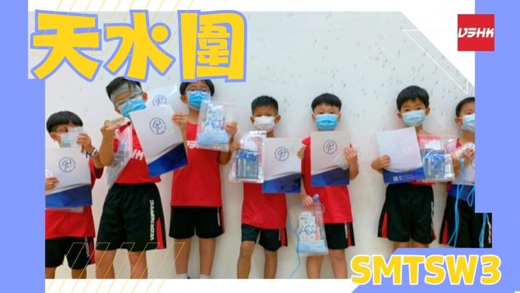 天水圍-SMTSW3-幼兒跳繩班-兒童跳繩班-速度跳繩比賽班-進階花式跳繩班-跳繩精英訓練-繩飛揚學跳繩-VSHK-ropeskipping